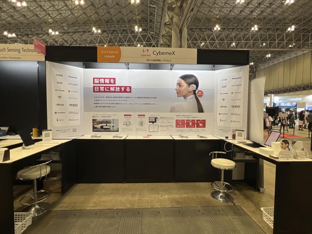 CyberneXのブース写真1