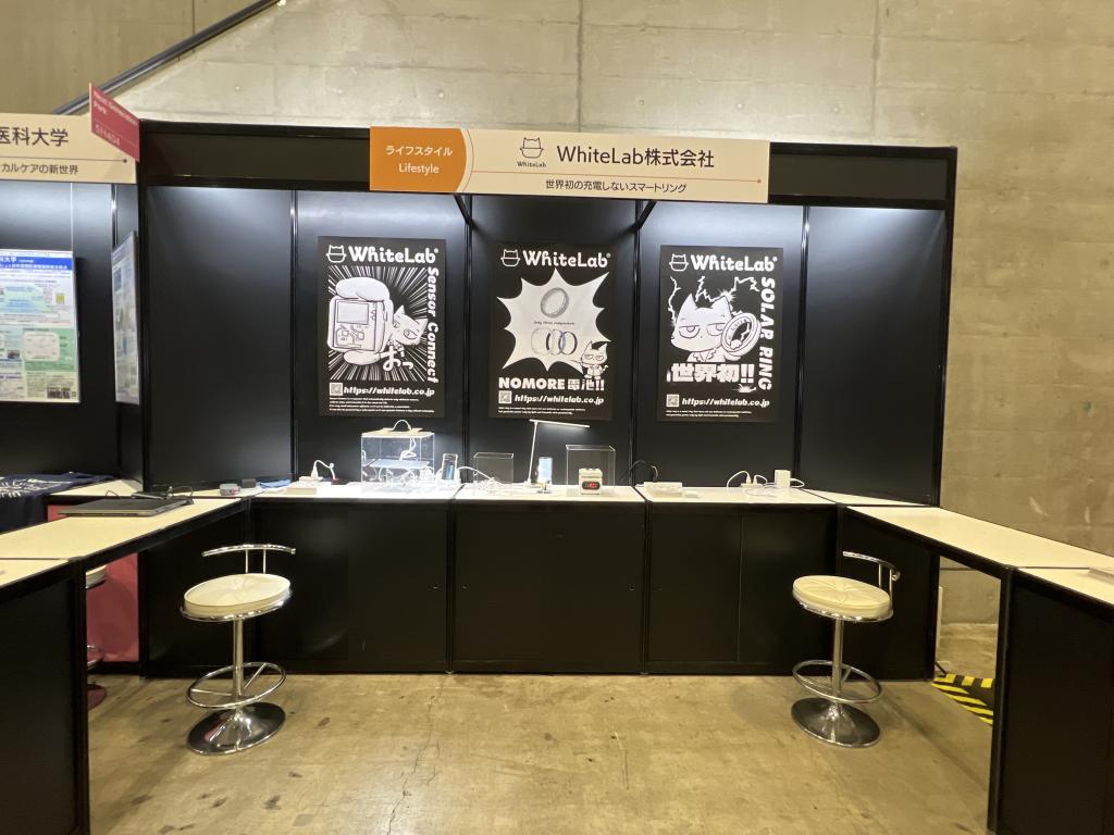 WhiteLabのブース写真1