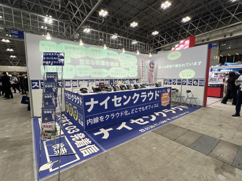 アイティオールのブース写真1