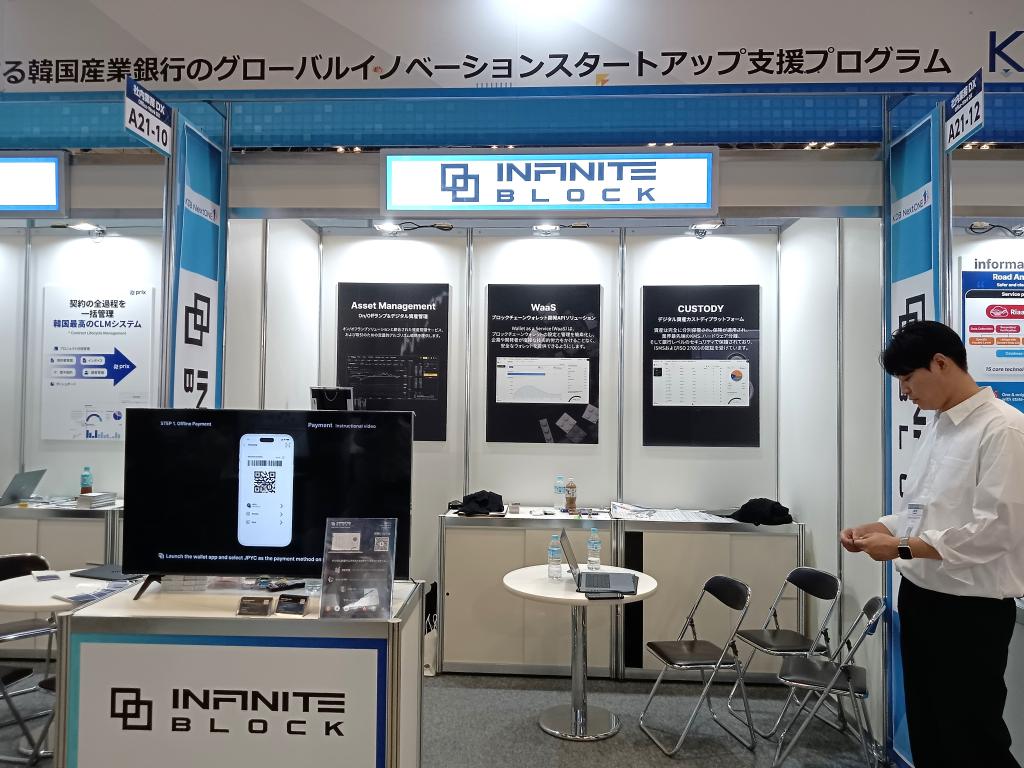 Infiniteblockのブース写真1