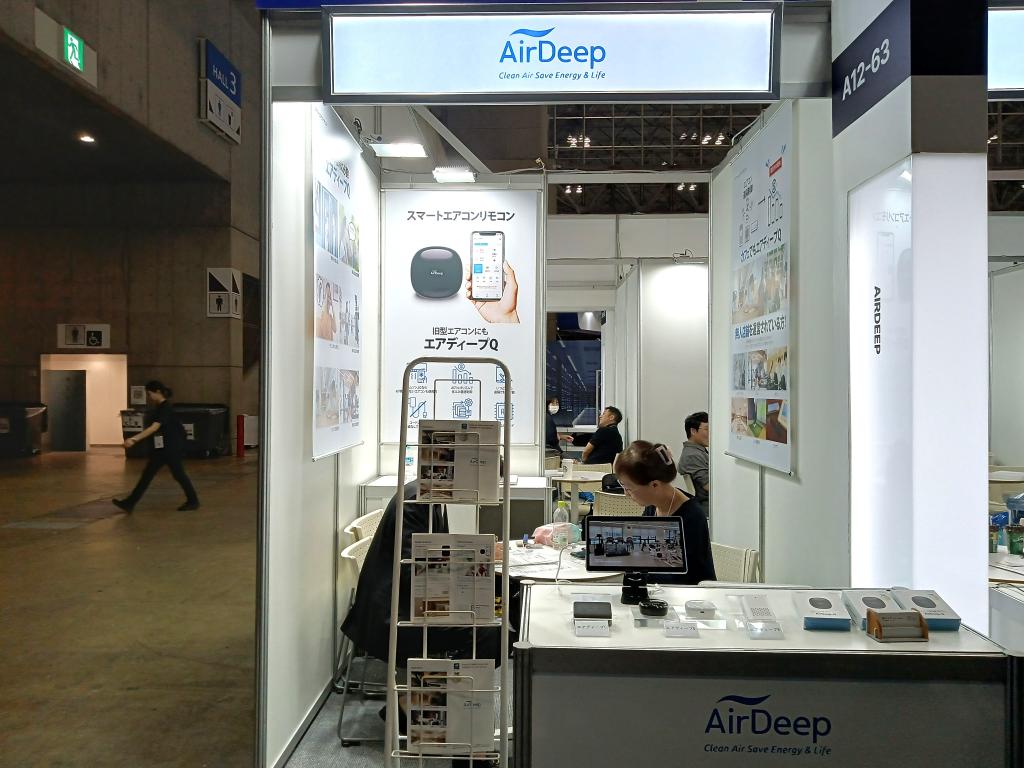 Airdeepのブース写真1
