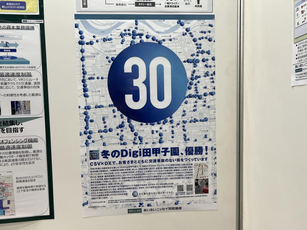 あいおいニッセイ同和損害保険株式会社のブース写真4