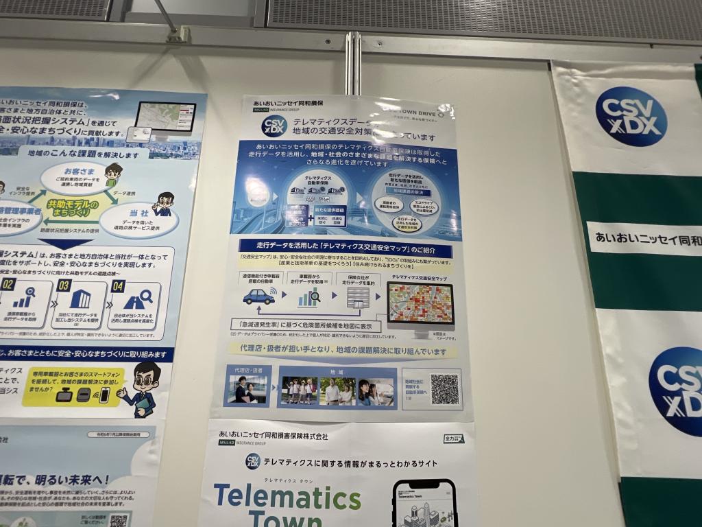 あいおいニッセイ同和損害保険株式会社のブース写真11