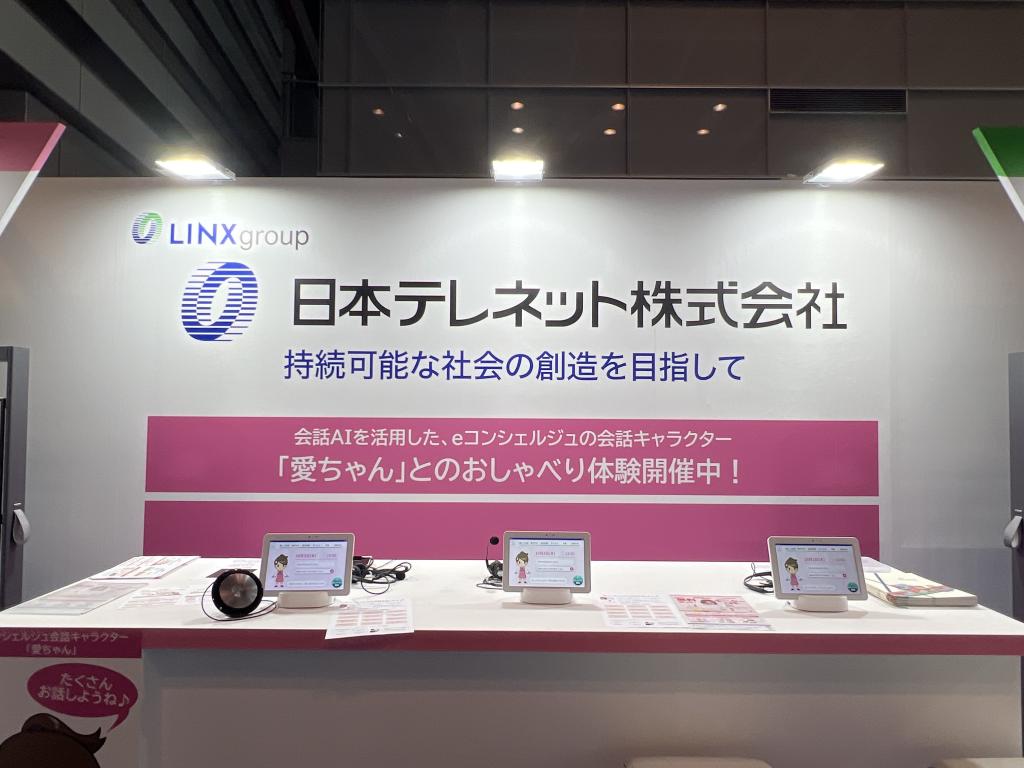 日本テレネット株式会社のブース写真7