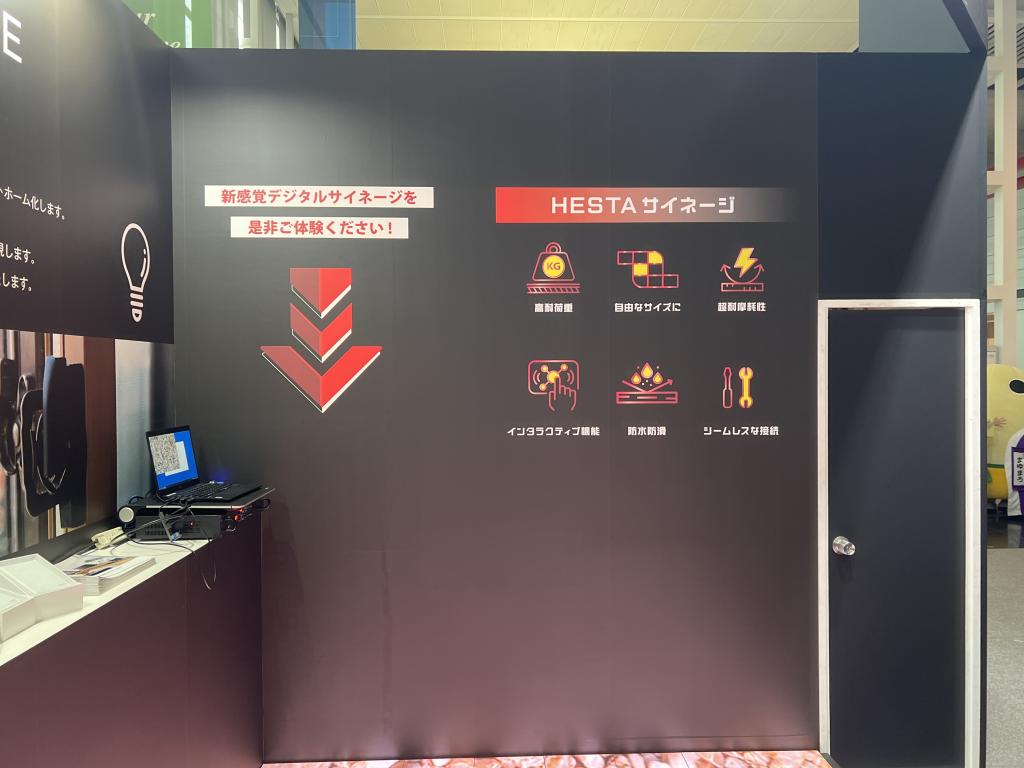 株式会社HESTA大倉のブース写真7