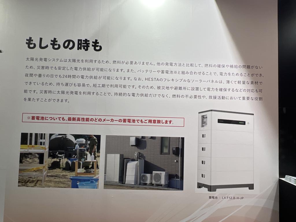 株式会社HESTA大倉のブース写真8