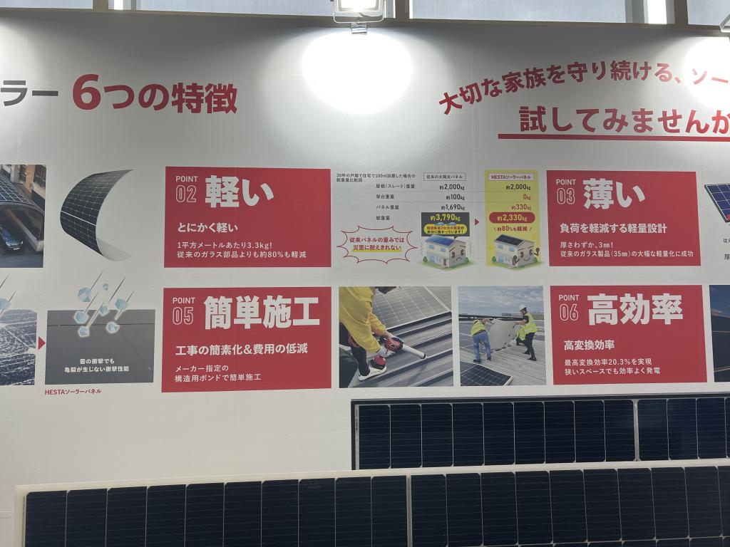 株式会社HESTA大倉のブース写真10