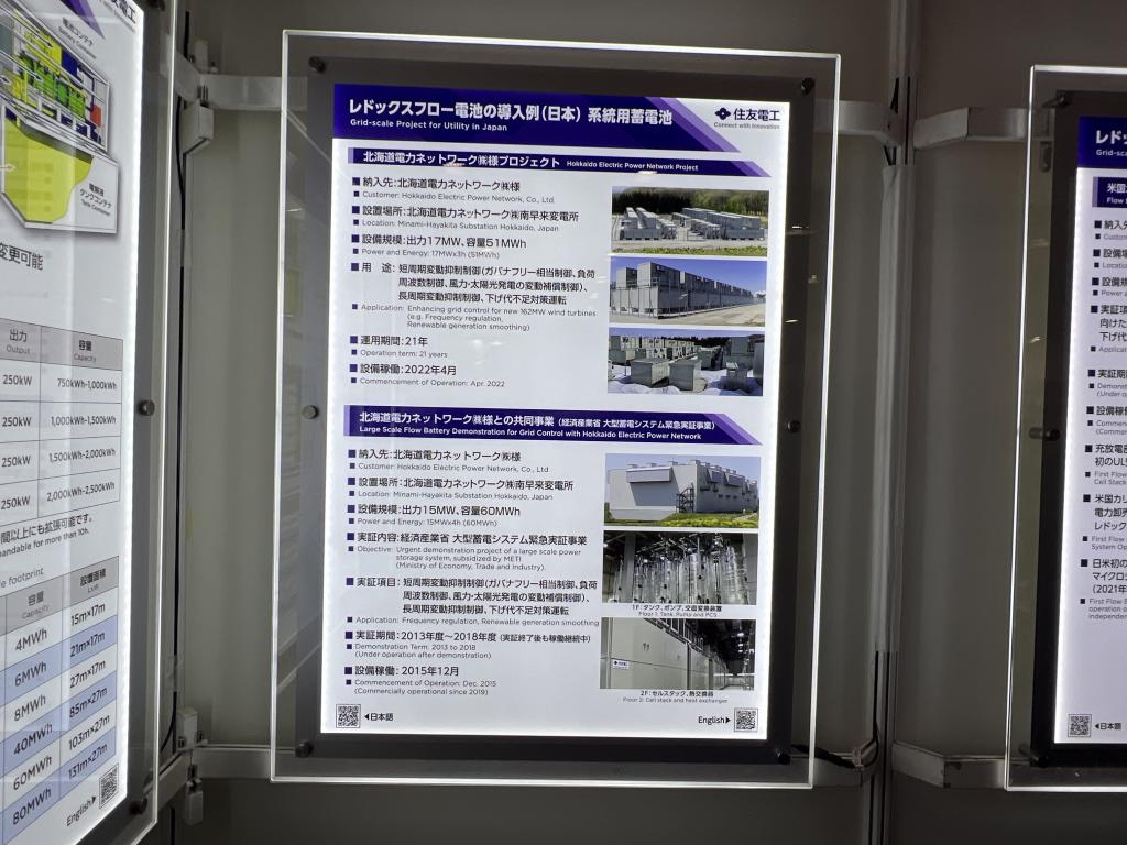 住友電気工業株式会社のブース写真3