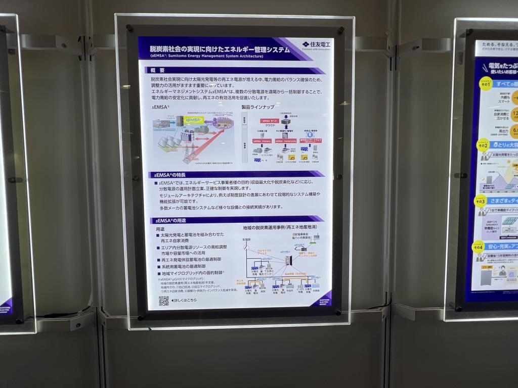 住友電気工業株式会社のブース写真6