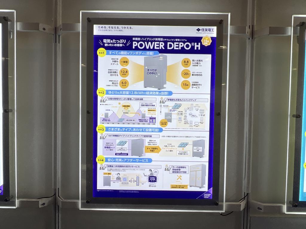 住友電気工業株式会社のブース写真7