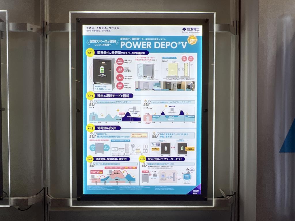 住友電気工業株式会社のブース写真8
