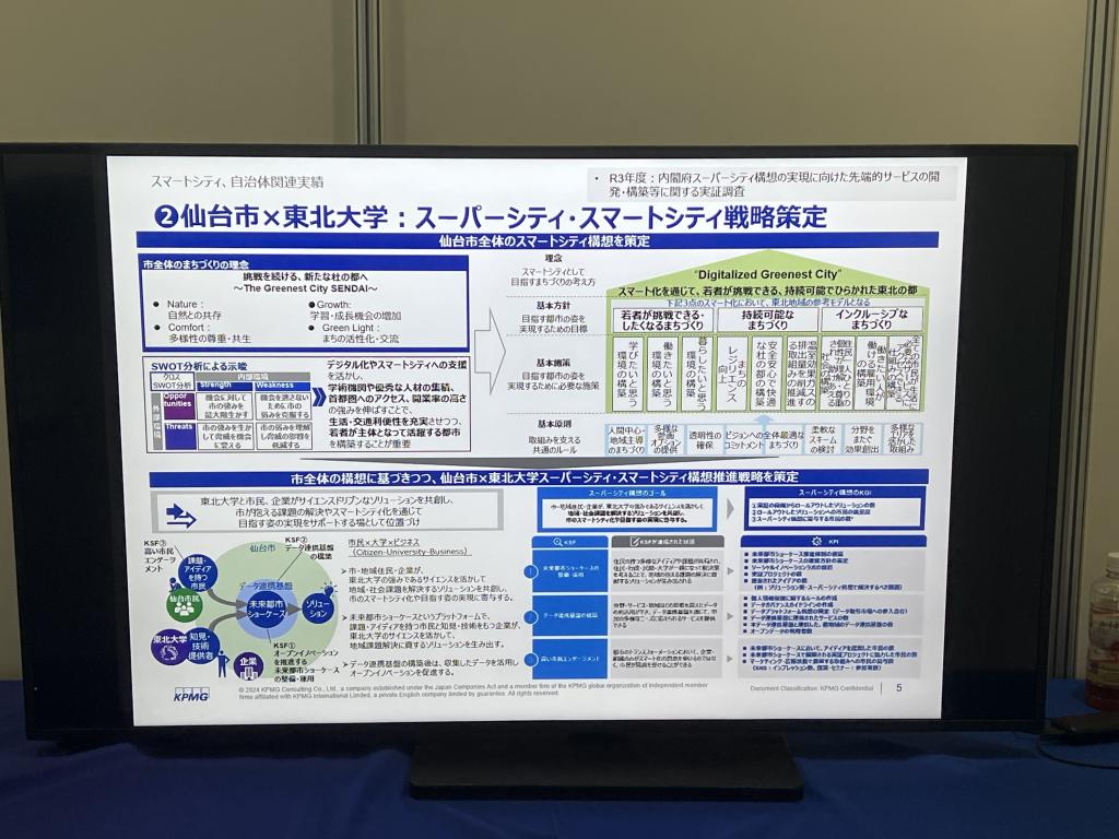KPMGコンサルティング株式会社のブース写真1