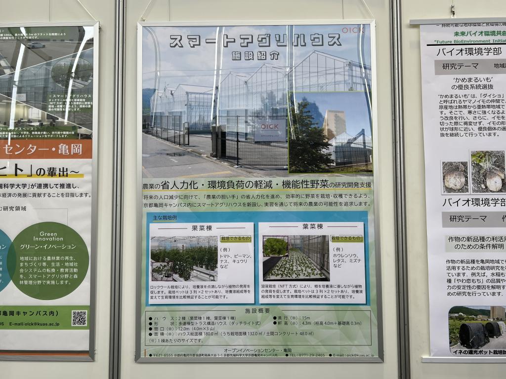 京都先端科学大学のブース写真2