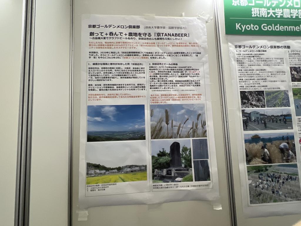 京都ゴールデンメロン俱楽部のブース写真2