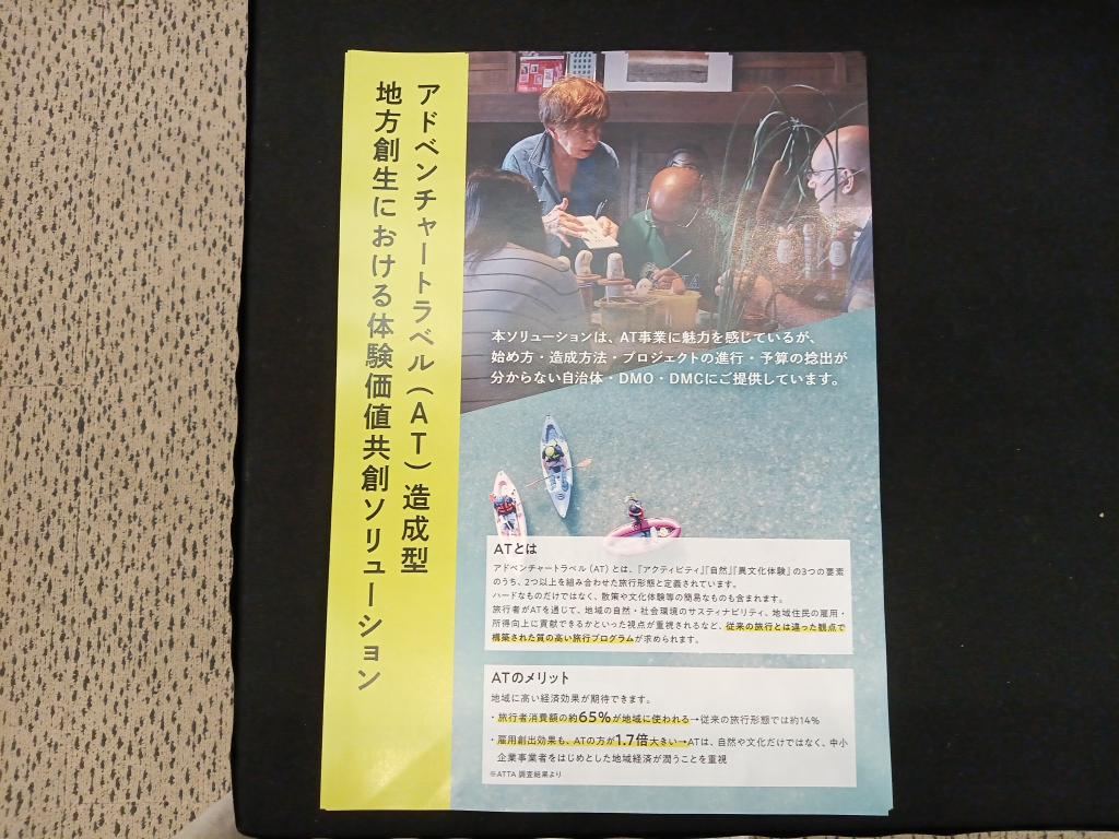 スカラー株式会社のブース写真1