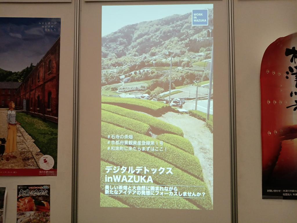 和束町のブース写真1