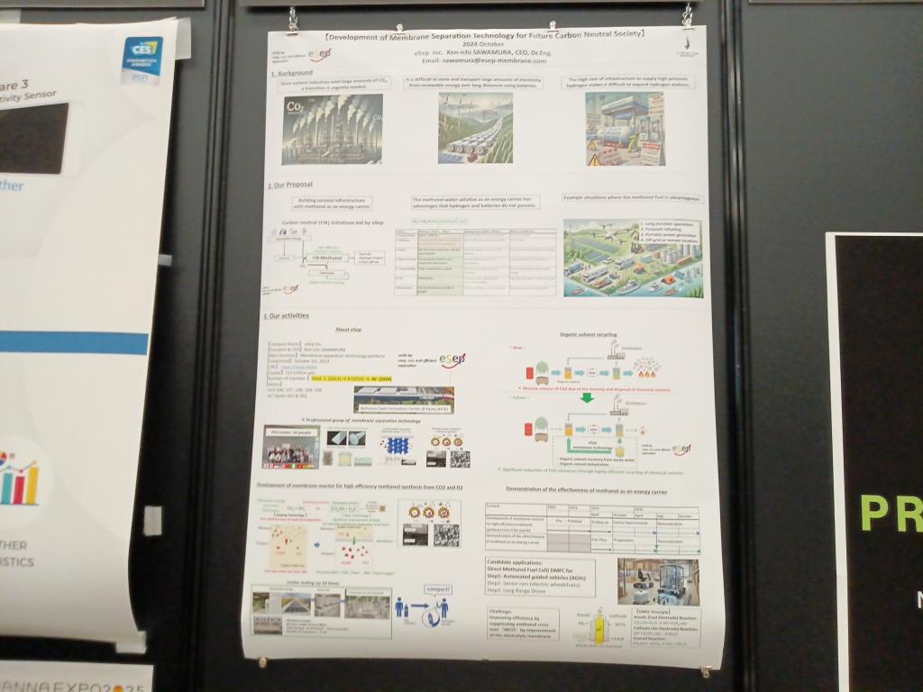 イーセップ株式会社のブース写真1