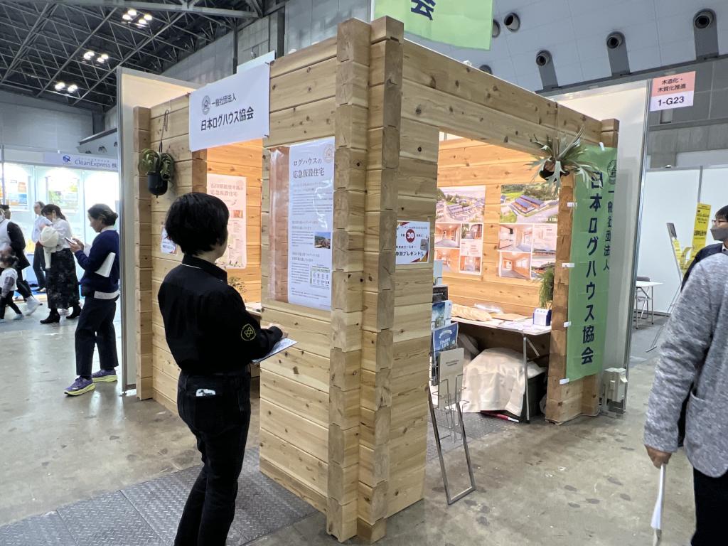 日本ログハウス協会のブース写真1