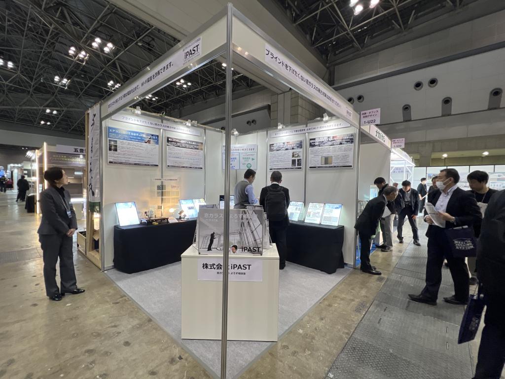 ｉＰＡＳＴのブース写真1