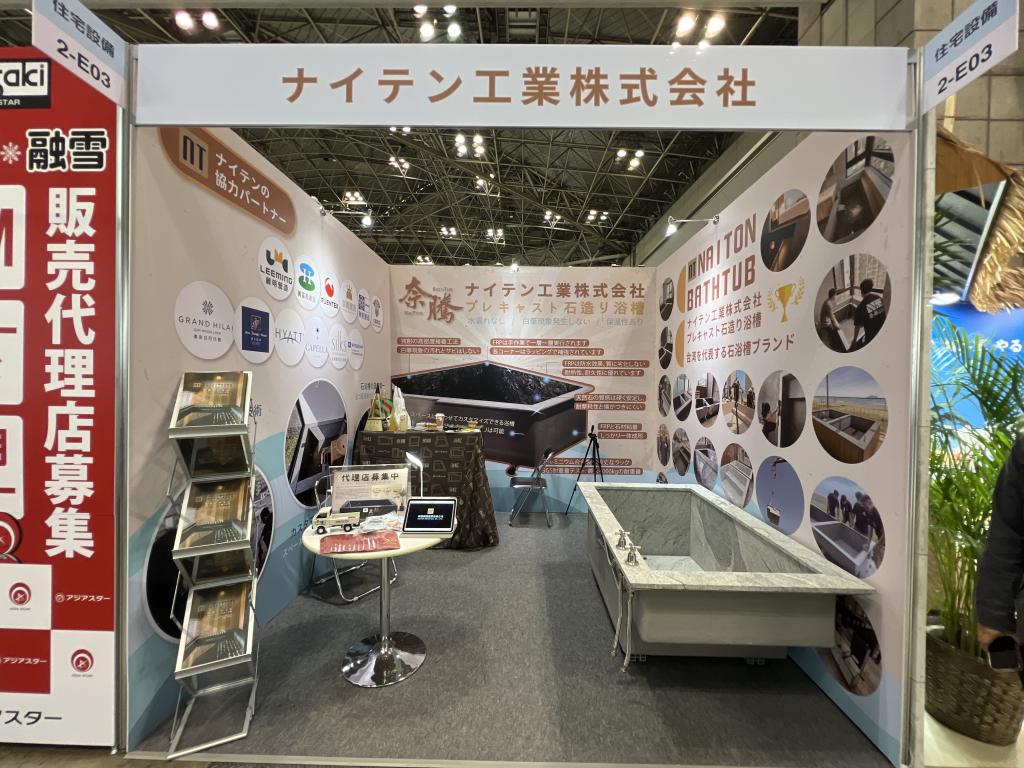 NAITON INDUSTRIALのブース写真1