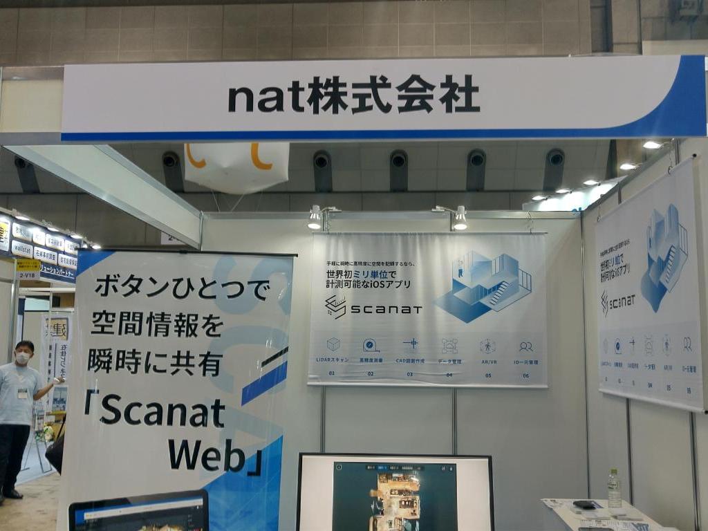 natのブース写真1