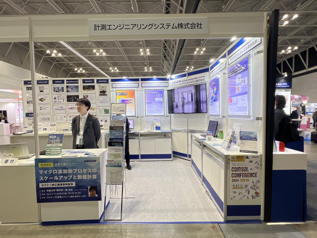 計測エンジニアリングシステムのブース写真1
