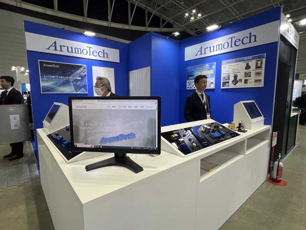 アルモテックのブース写真1