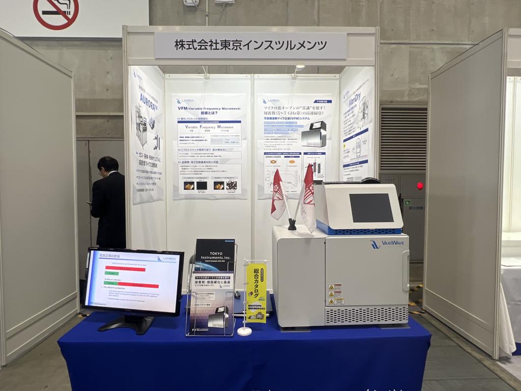 東京インスツルメンツのブース写真1