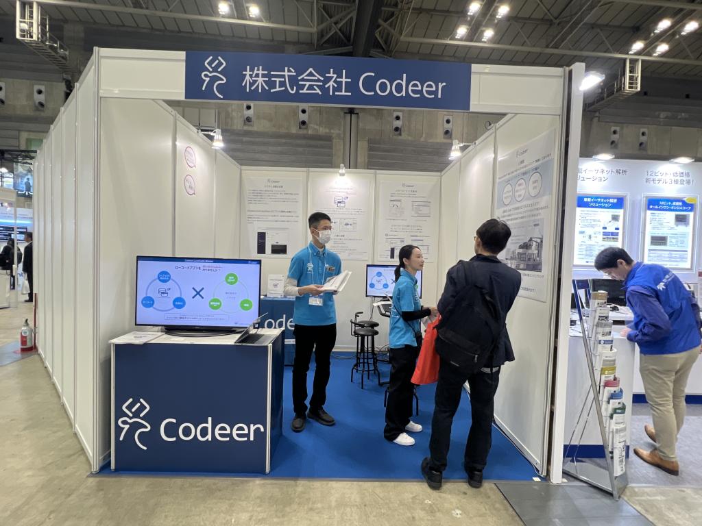 Codeerのブース写真1