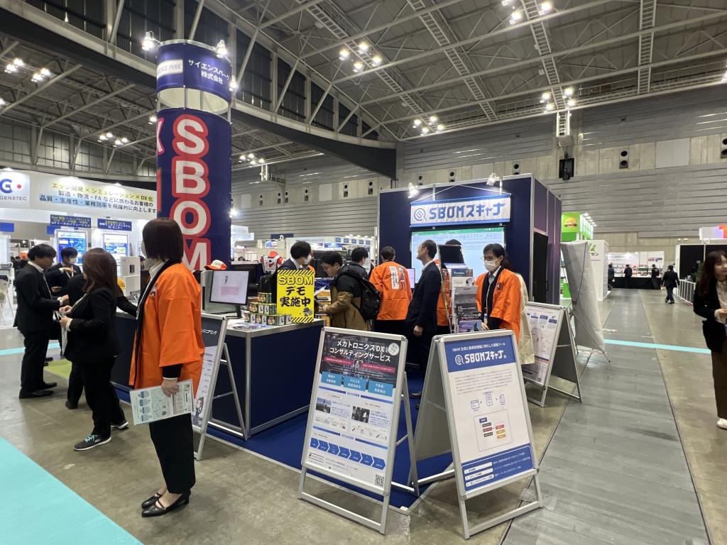 サイエンスパークのブース写真1
