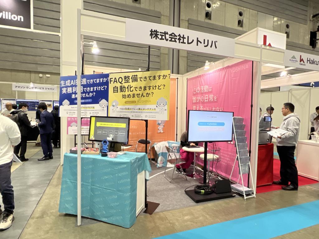 レトリバのブース写真1
