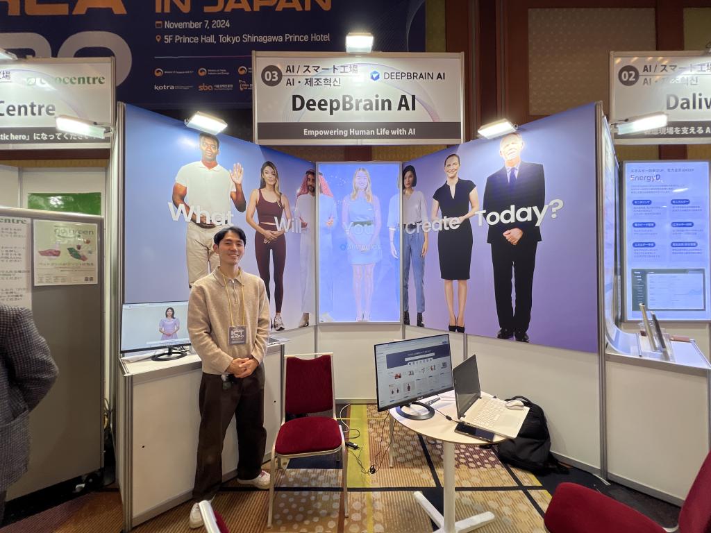 DeepBrainAIのブース写真1