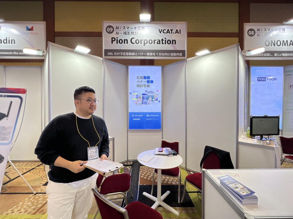 Pion Corporationのブース写真1