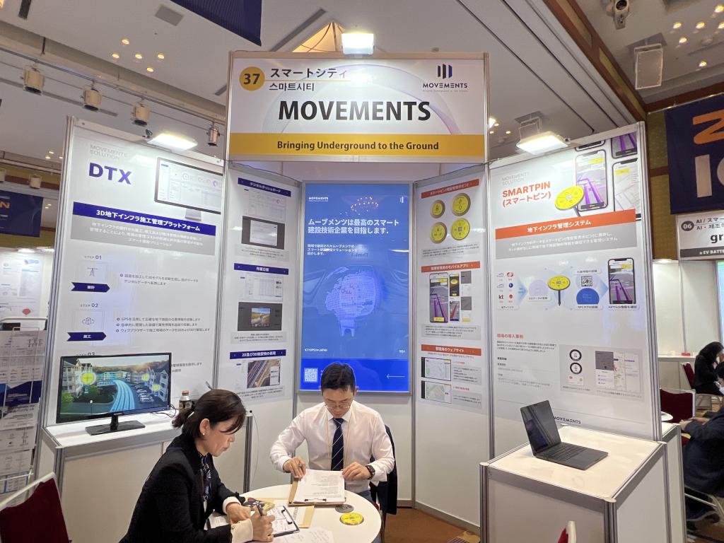 MOVEMENTSのブース写真1