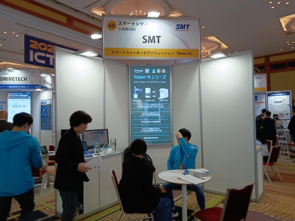 SMTのブース写真1