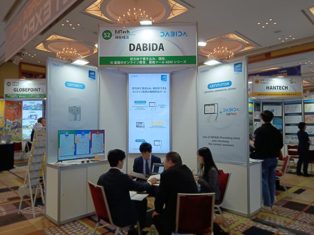 DABIDA のブース写真1