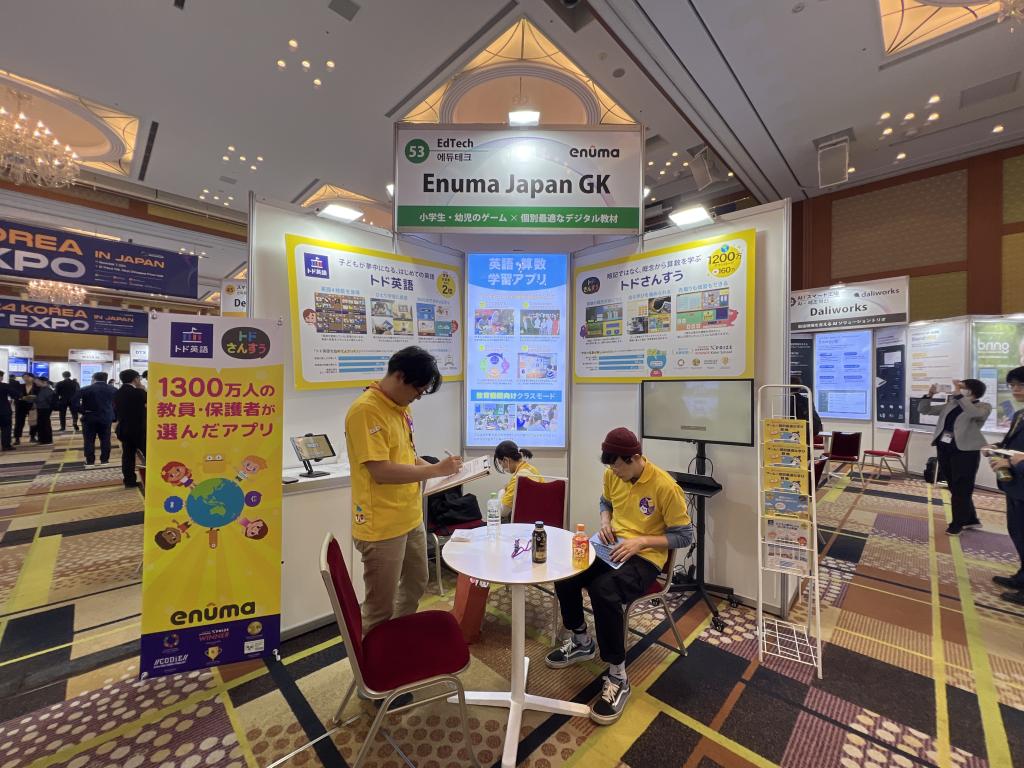 Enuma Japan GKのブース写真1