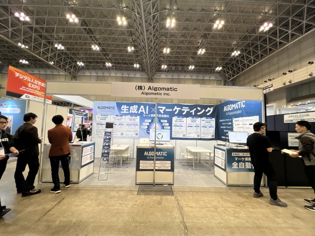 Algomaticのブース写真1