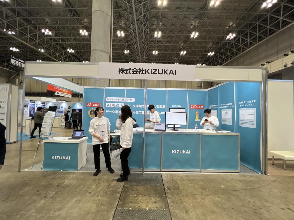 KiZUKAIのブース写真1