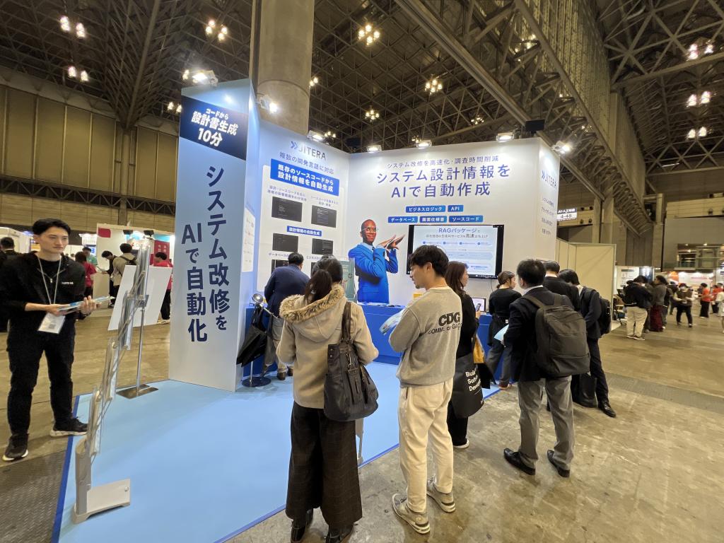Jiteraのブース写真1