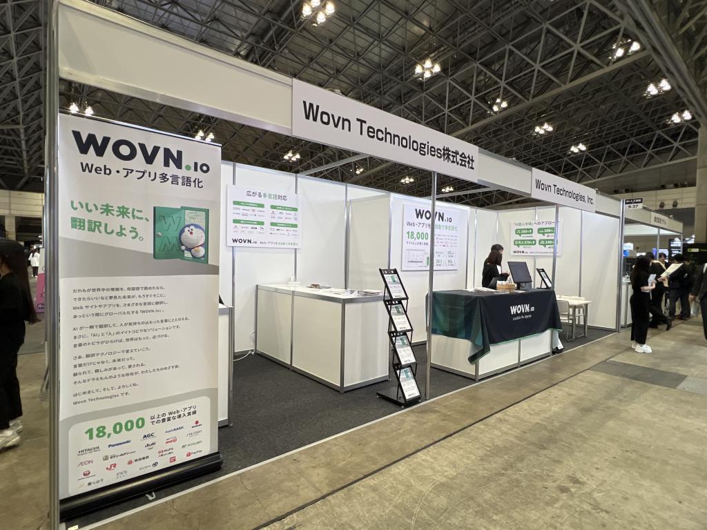Wovn Technologiesのブース写真1