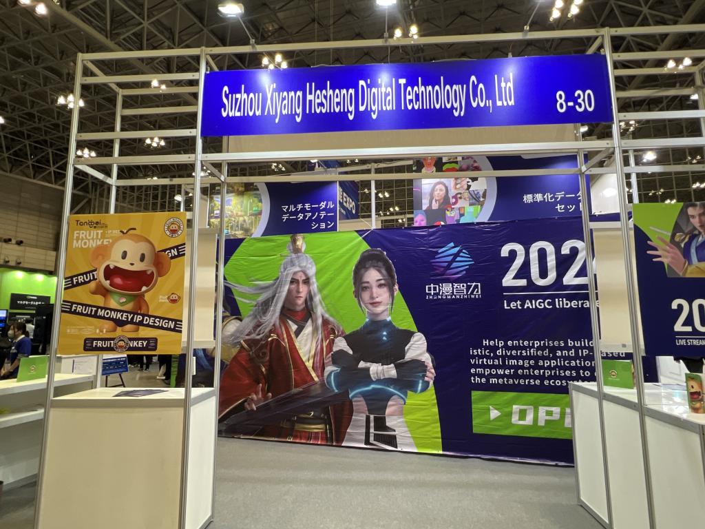 Suzhou Xiyang Hesheng Digital Technologyのブース写真1