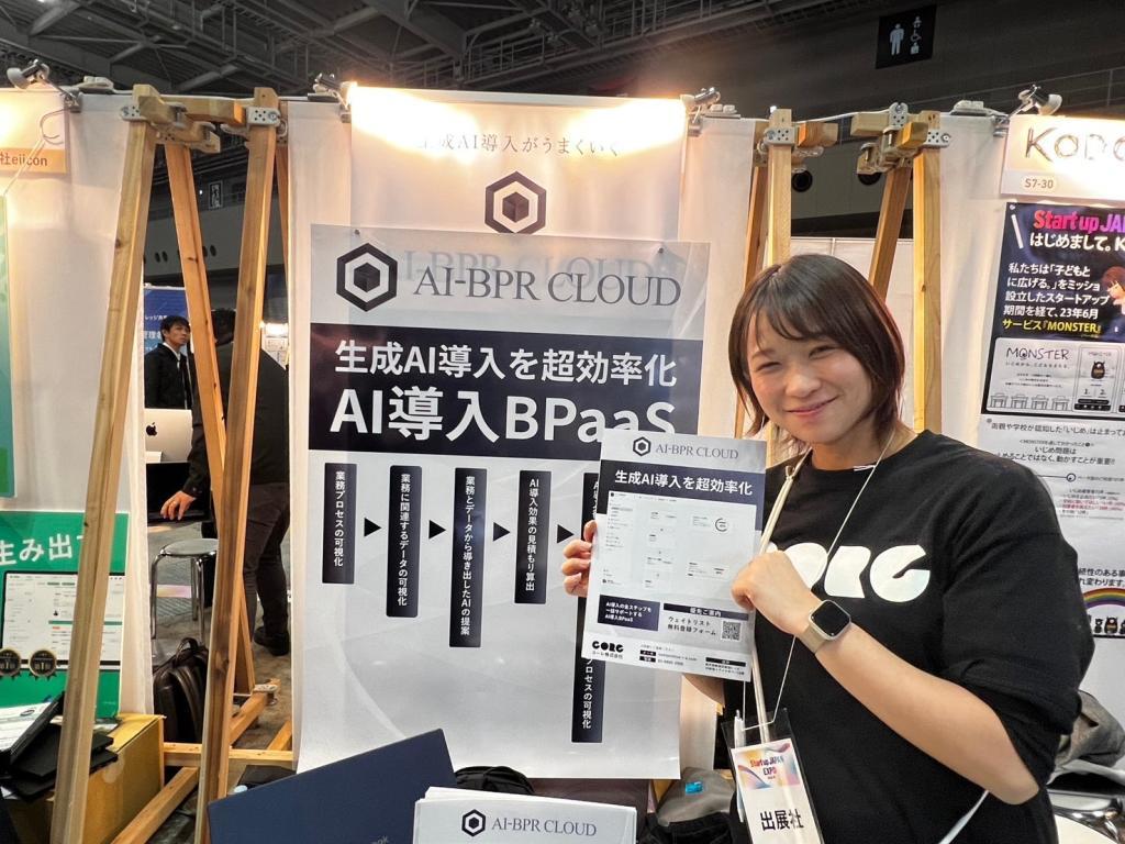 コーレのブース写真1