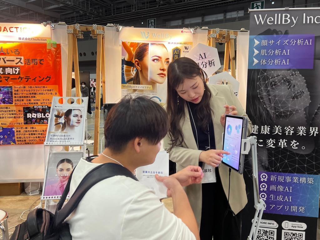 WellByのブース写真1