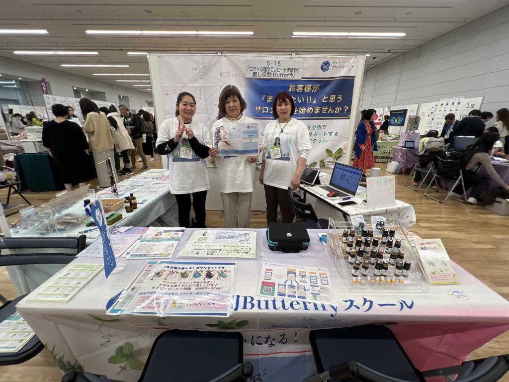 癒し空間Butterflyのブース写真1