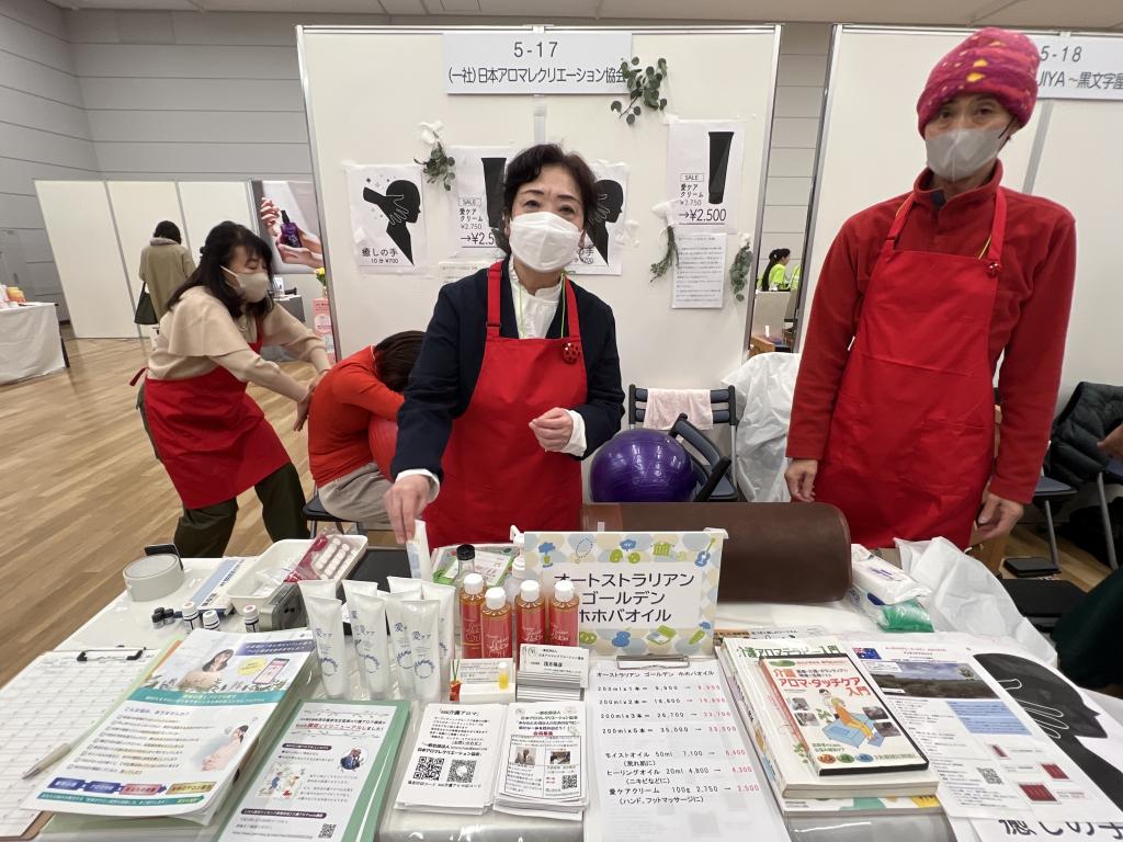 日本アロマレクリエーション協会のブース写真1