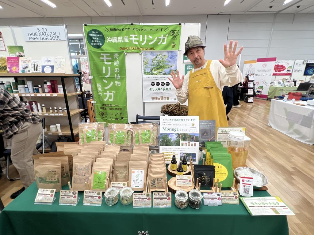 TRUE NATURAL ／FREE OUR SOULのブース写真2