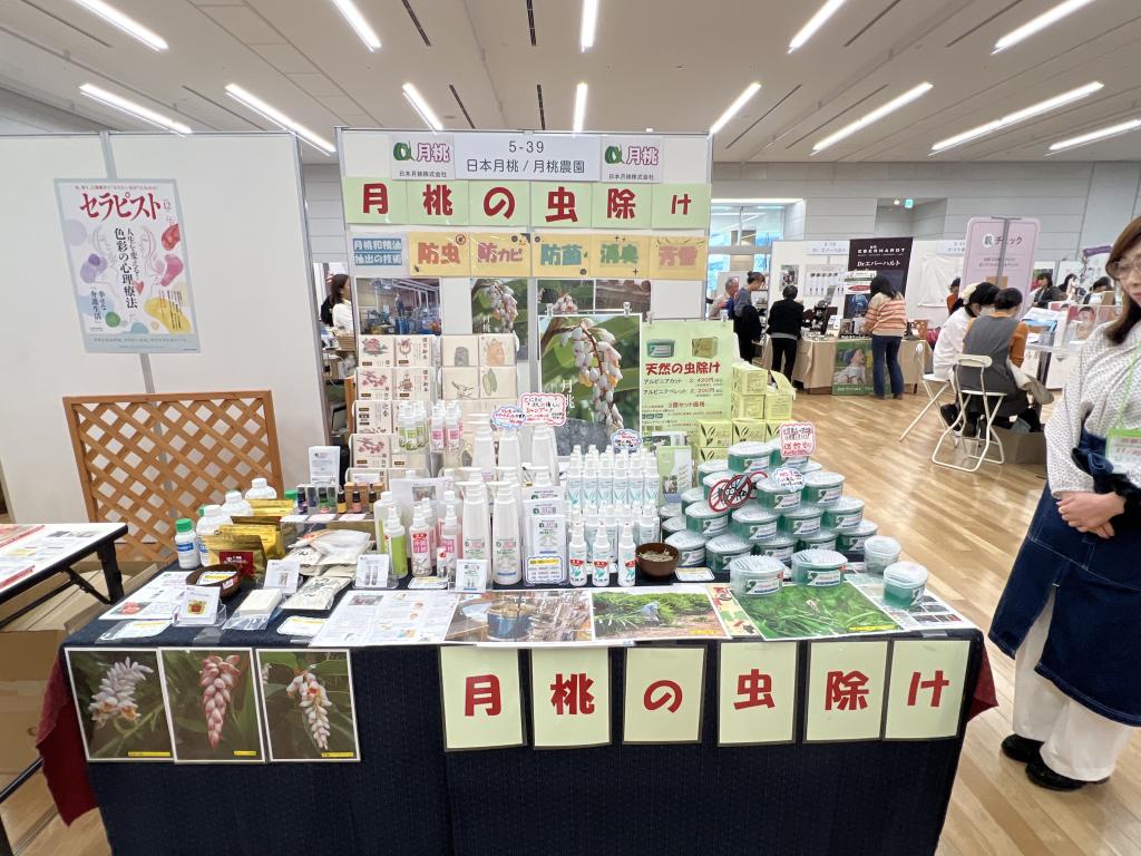 日本月桃／月桃農園のブース写真1