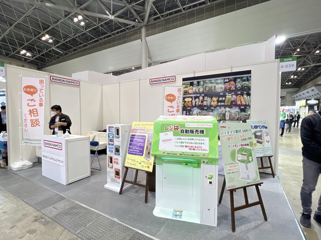 バンダイナムコテクニカのブース写真1