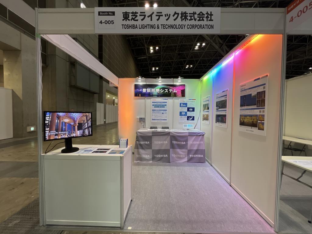 東芝ライテックのブース写真1